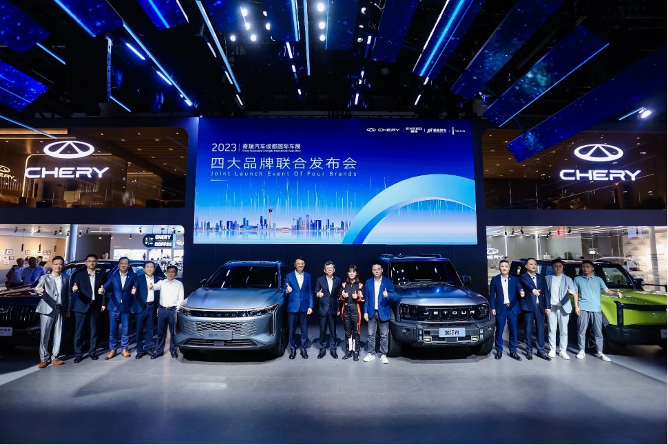 四大品牌集結,成都車展上奇瑞都有哪些高能操作?
