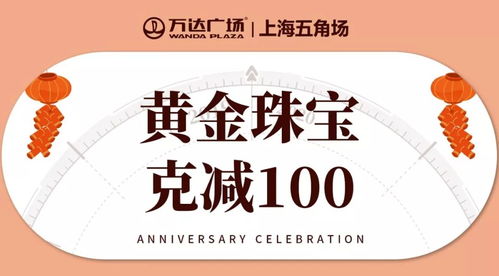 跨年狂歡 魔都地標(biāo)級mall盛惠5折