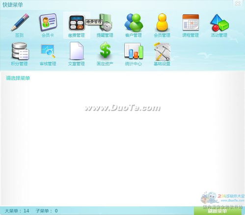 遠揚早教管理大師軟件開發 賦能幼教行業，引領智慧管理新篇章